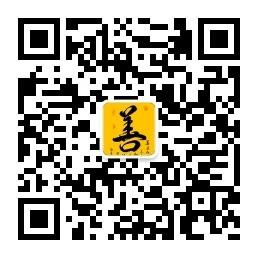 善信堂工艺坊微信公众号