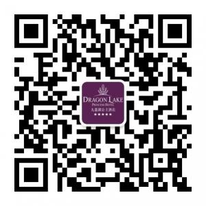 广州九龙湖公主酒店微信公众号