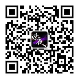 紫夜网游公会微信公众号
