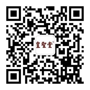 山东皇圣堂药业有限公司微信公众号