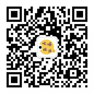 吃喝玩乐在广州微信公众号