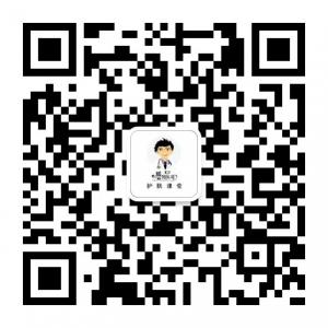 暖男医哥护肤课堂微信公众号