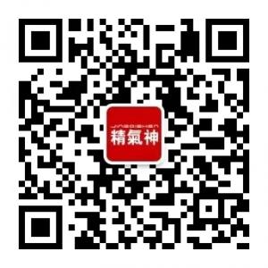中华民族的精气神微信公众号