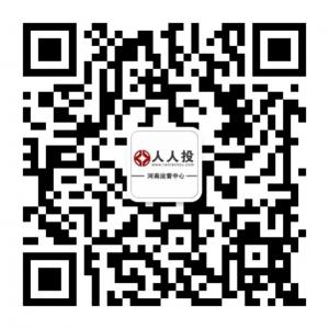 人人投河南运营中心微信公众号