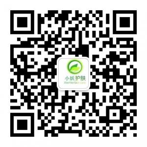 小妖纯手工纯天然护肤品微信公众号