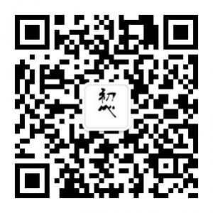 攀枝花初心电子商务公司微信公众号