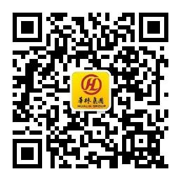 河北华林集团酸碱平招商部微信公众号
