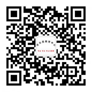 学乐思教育微信公众号