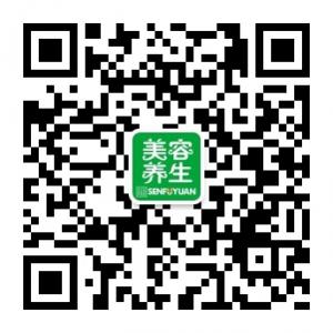 森福圆美容养生微信公众号