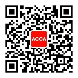 ACCA考友论坛微信公众号