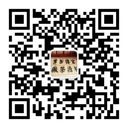 武夷山市桐源茶厂微信公众号