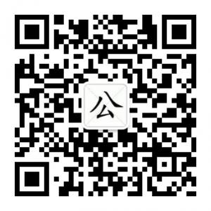 公务员考试备考网微信公众号