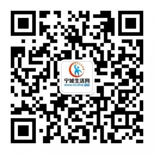 宁城生活网微信公众号