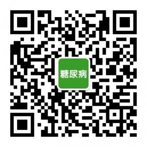 糖窝窝糖尿病在线微信公众号