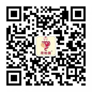荷柏园beatty痘宝俱乐部微信公众号