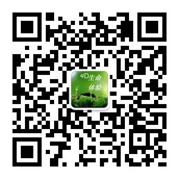 4D生命体验馆微信公众号