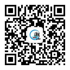 潮汕文化圈微信公众号