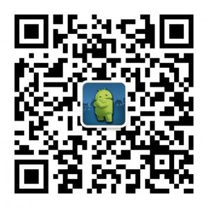 安卓开发联盟微信公众号