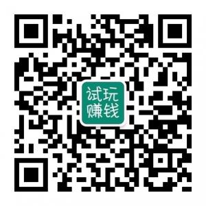 应用首席体验试客微信公众号