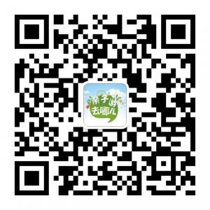 亲子游去哪儿微信公众号