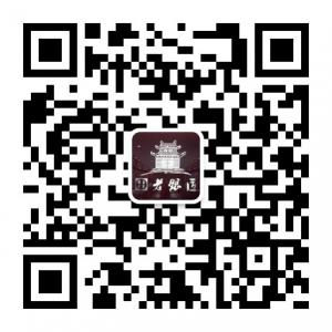 沈阳老银匠银饰批发微信公众号