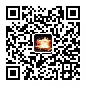 不知者无最微信公众号