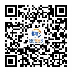 湘乡家园网微信公众号