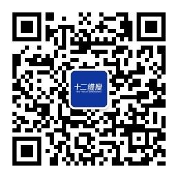 十二维度智能科技微信公众号