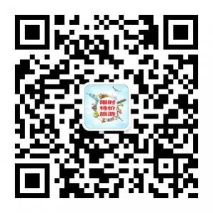 限时特价旅游微信公众号