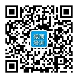 免费微商培训微信公众号