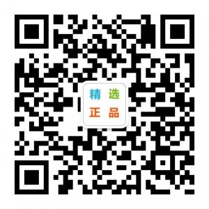 精选正品店微信公众号