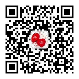诚信做证服务微信公众号