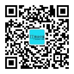 IT商业价值微信公众号