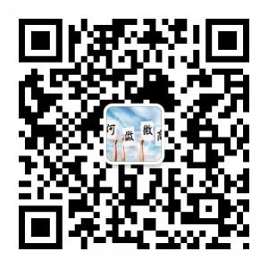 薏米社之微商微信公众号