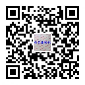 舒星缝纫机微信公众号