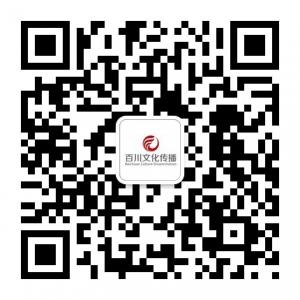 百川文化传播微信公众号