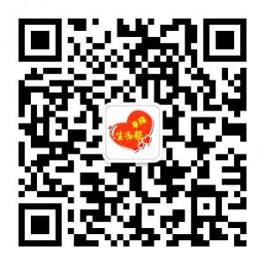 阜阳生活帮微信公众号