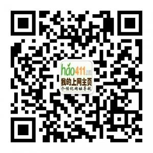 hao411安全网址门户微信公众号