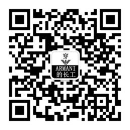Armani的长工微信公众号
