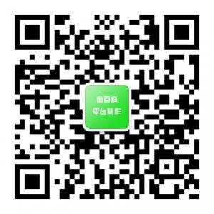 微百科平台制作微信公众号