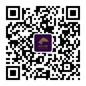 中北人才港微信公众号