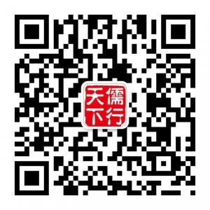 儒行天下办公商城微信公众号