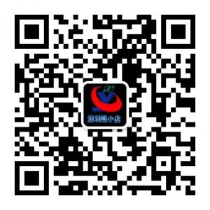 泪羽熙小店微信公众号