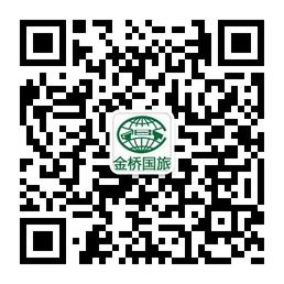 西安金桥国际旅行社微信公众号