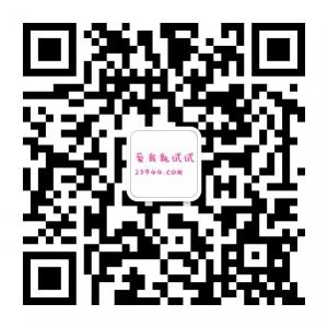 爱我就试试微信公众号