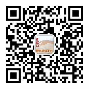 张家口原创阅读微信公众号