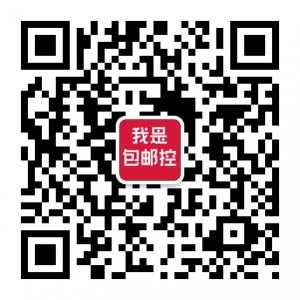 我是包邮控微信公众号
