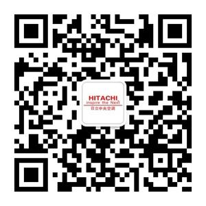 日立中央空调微信公众号