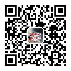 山西新闻快递微信公众号