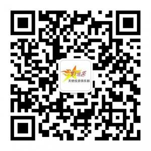 星火燎原天使投资俱乐部微信公众号